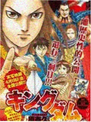 漫画大王作品山海拾遗录封面